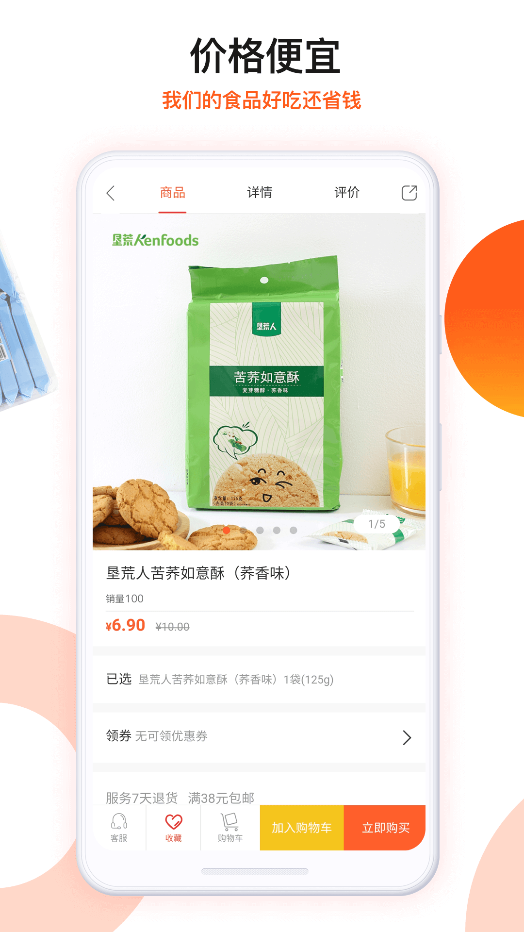 朗勤心选app