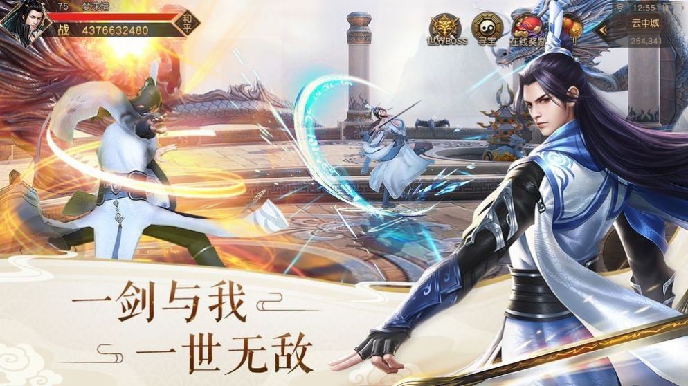 不朽仙境官方版