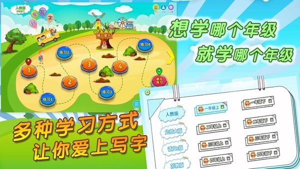 我爱写字截图