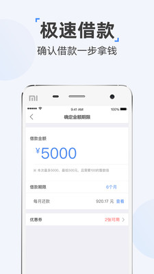 时光分期app最新版本下载