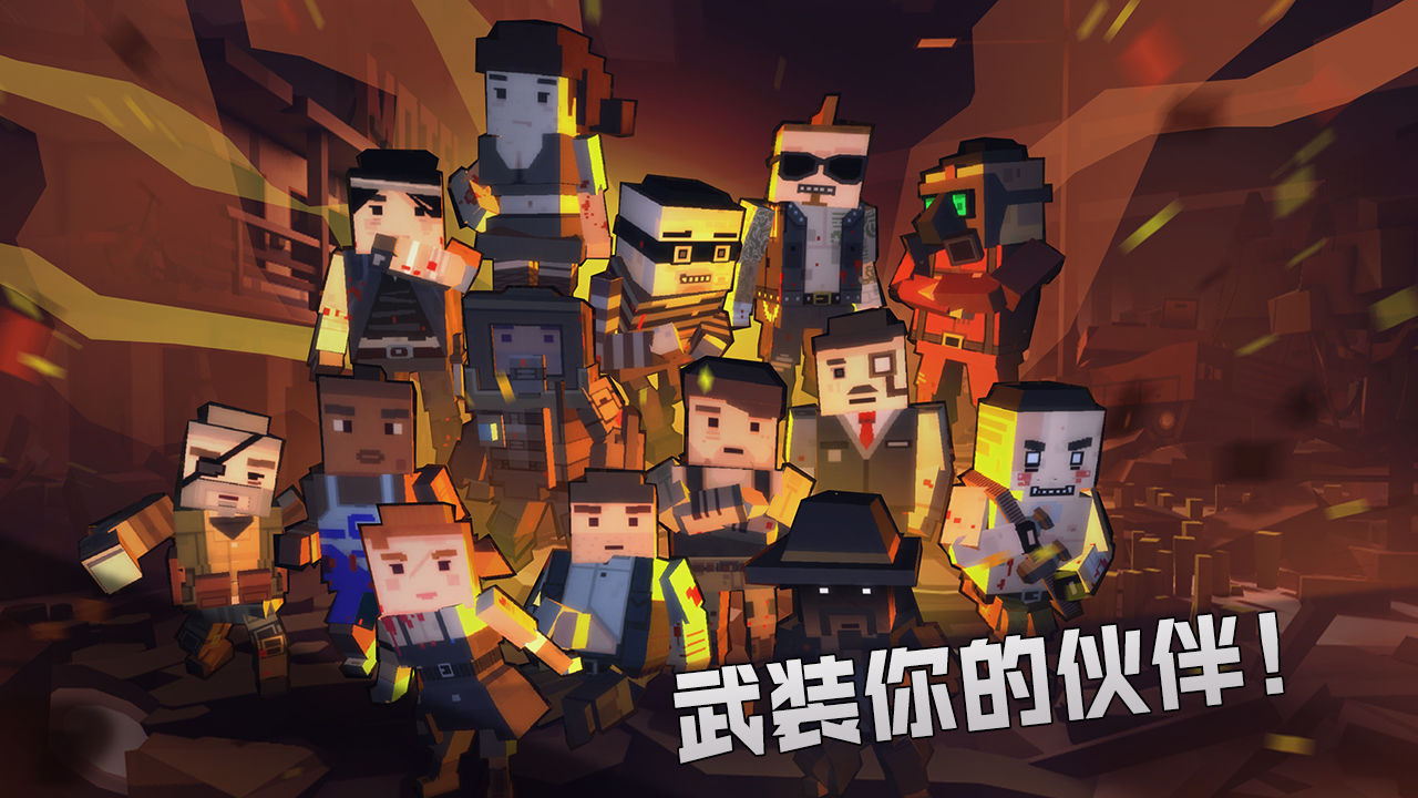 枪手丧尸幸存者破解版2.0.8