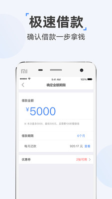 时光分期app官网下载最新版