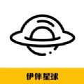 伊伴星球聊天安卓版