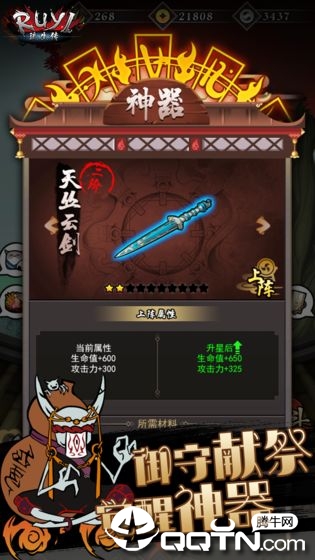 琉生传测试服截图