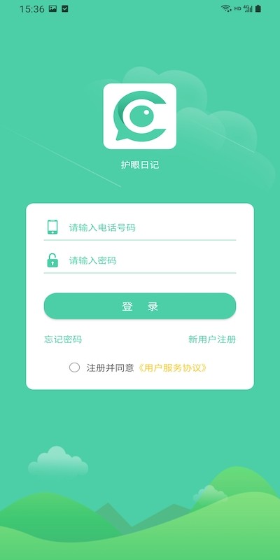 护眼日记截图