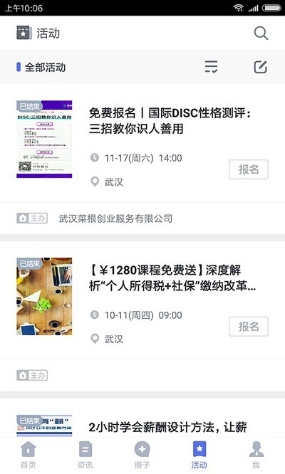 e游小镇2024