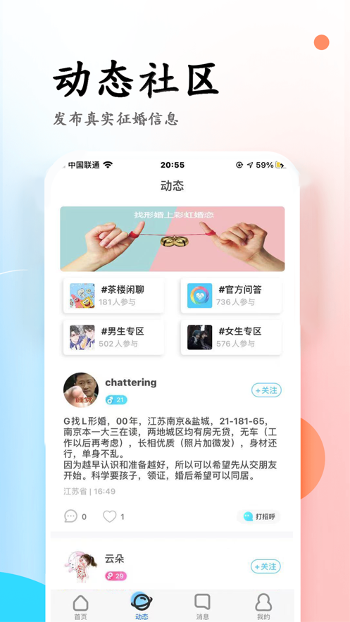 彩虹婚恋免费版在线观看电影