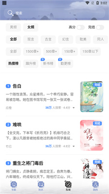 全能搜书软件下载安装免费版官网苹果