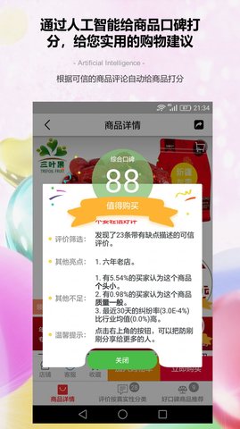 防刷刷截图