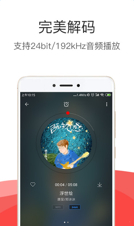 hifi音乐pro最新版截图