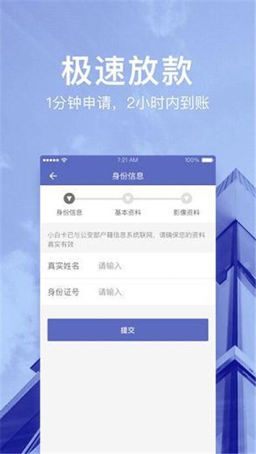 瑞泰白条免费版下载安装苹果官网截图