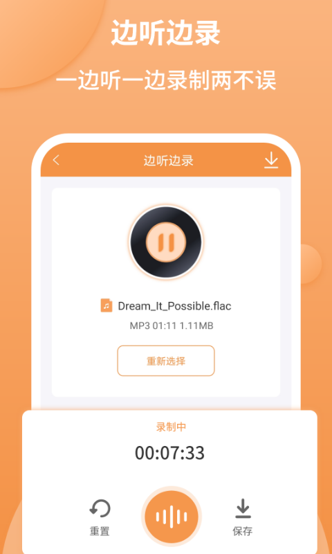 音频剪辑师app手机版下载安装苹果12