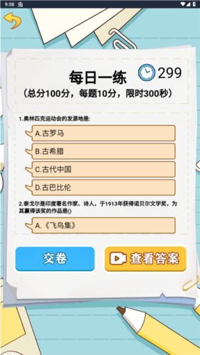 逆袭啊老六无限金币