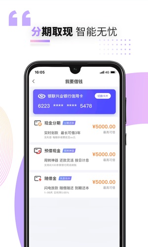 好兴动app官网