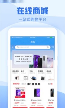 浙江移动手机营业厅截图