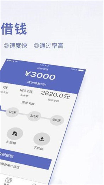 瑞泰白条免费版下载安装苹果官网截图