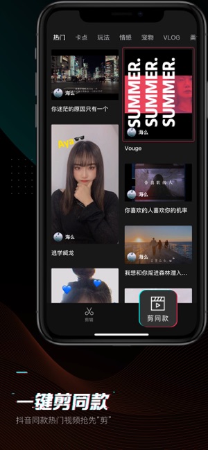 剪映app官方免费版