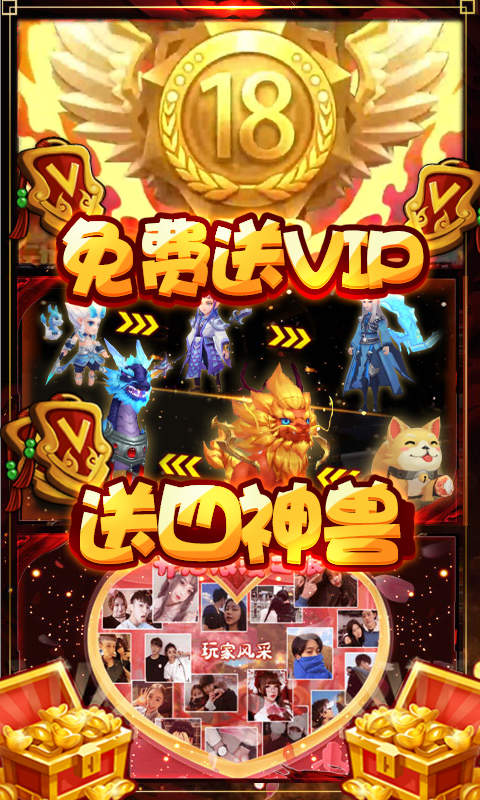 梦幻仙道截图