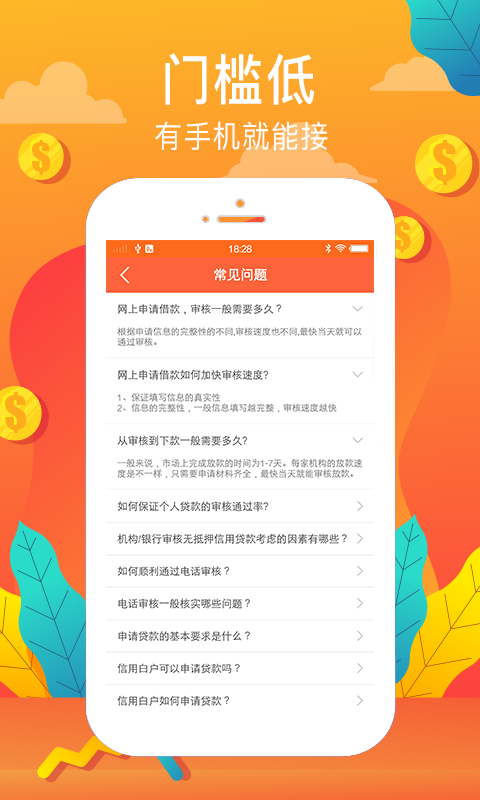 好借宝app下载