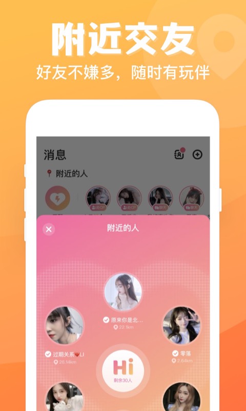 连心陪玩最新版下载苹果版本安卓