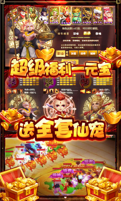 梦幻仙道截图