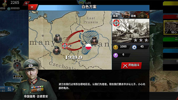 世界征服者4伟大的卫国战争mod下载手机版