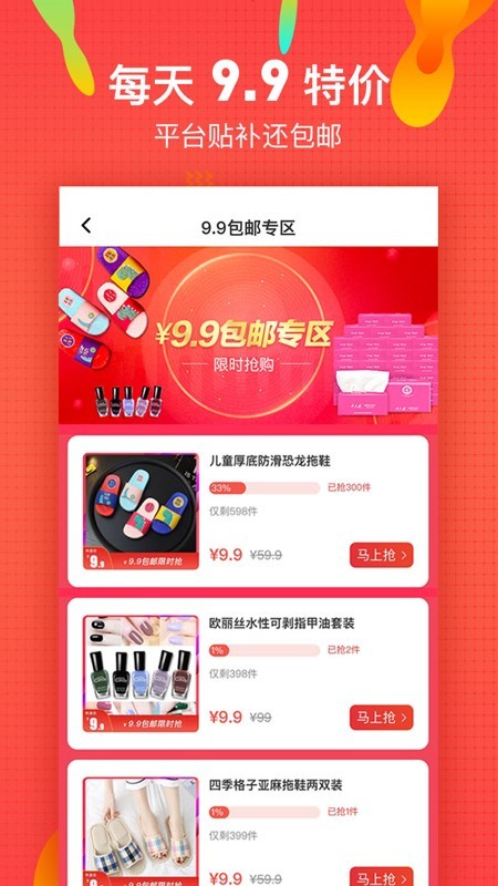 微享铺子app官方下载安装最新版本苹果12.1.12截图