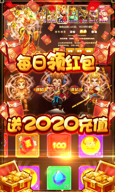 梦幻仙道截图