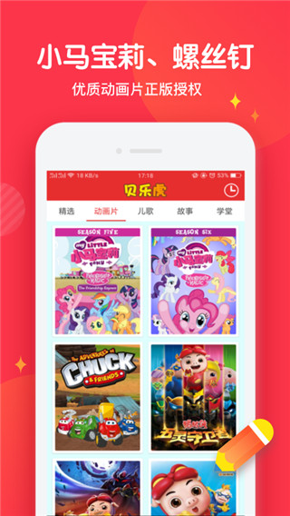 宝宝儿歌故事app