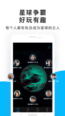 未来声音手机版下载安装最新版苹果