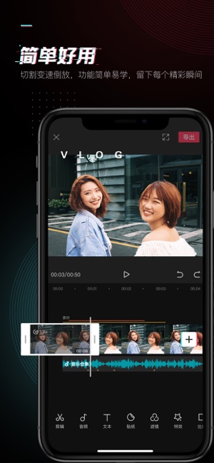 剪映2024最新版