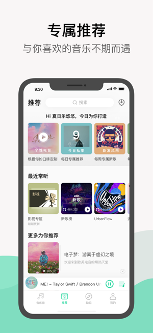 qq音乐app下载安装app