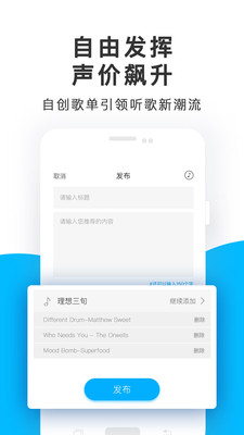 未来声音手机版免费下载