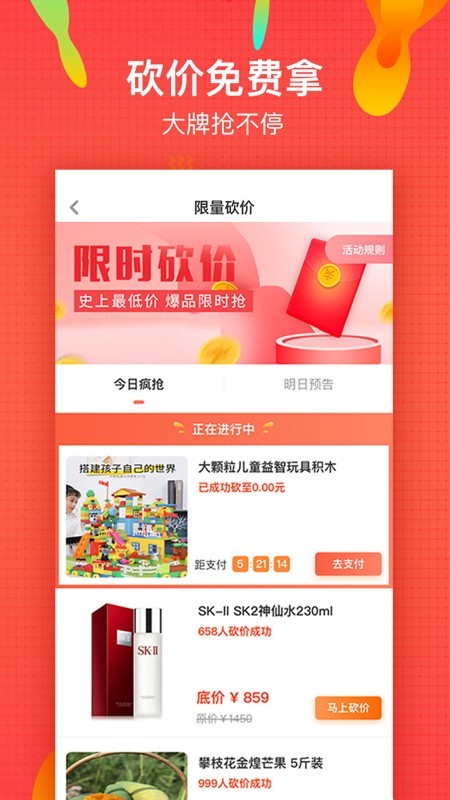微享铺子app官方下载安装最新版本苹果12.1.12截图