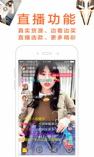 批批网服装女装批发截图