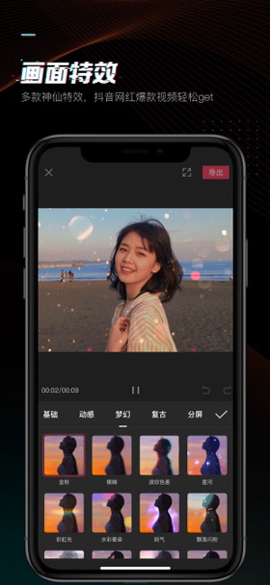 剪映破解版app截图