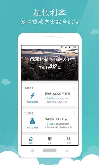 好享花贷款app