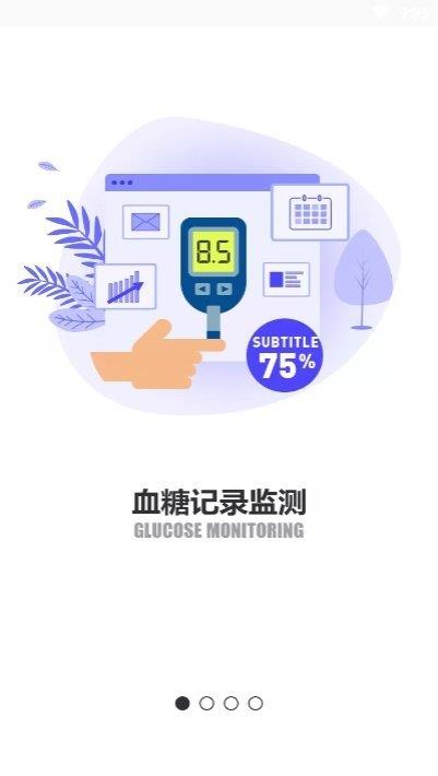 力降糖