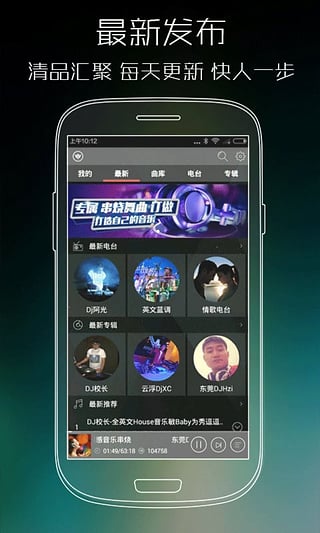 清风dj音乐网下载安装