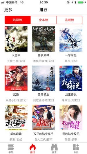 暴走看书最新版下载安装免费官网