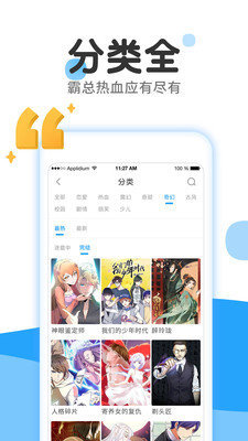 皮卡漫画手机版