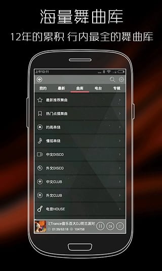 清风dj音乐网免费听歌