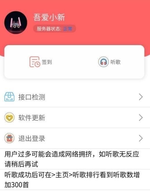 听歌三百首免费版下载安装苹果截图