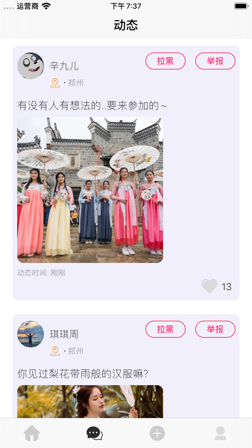 相见意欢免费版在线阅读全文