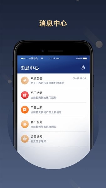 中国人寿滨海国金所截图