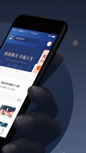 中国人寿滨海国金所截图