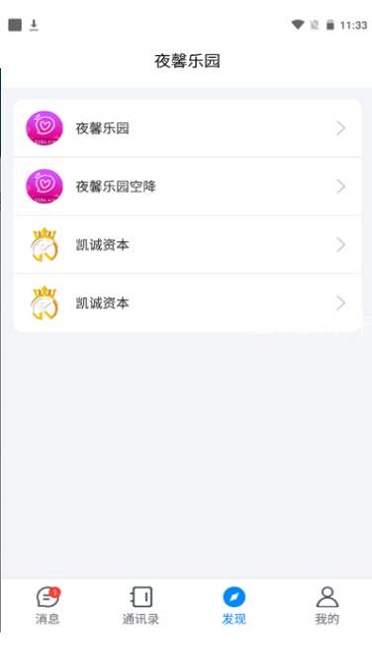 夜馨乐园手机版下载安装