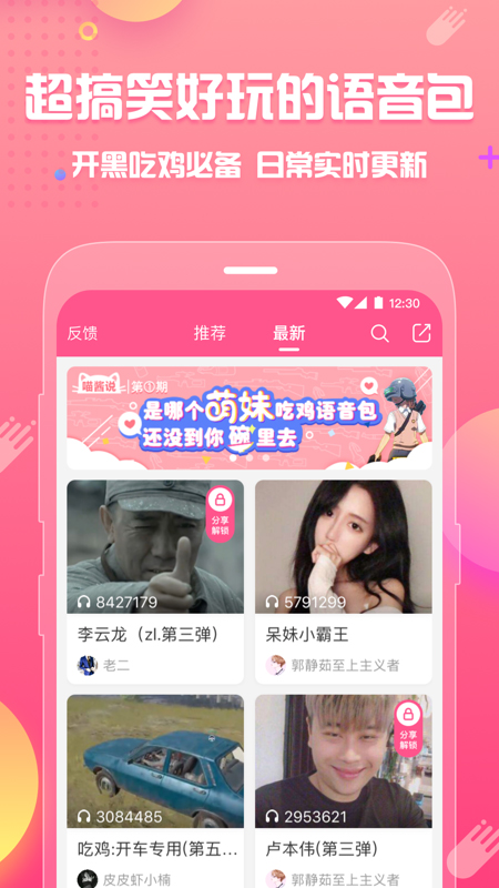 宝宝儿歌故事最新版在线听视频播放截图
