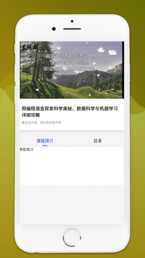 硕果音乐免费版下载