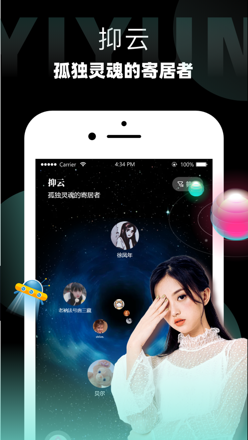 抑云免费版